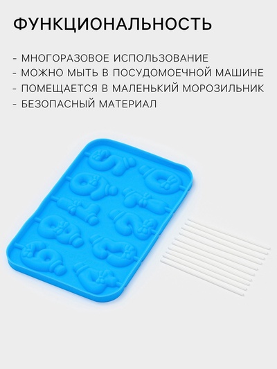 Форма для леденцов Доляна «Цифры-мальчики», силикон, 22×14×1 см, 10 ячеек (5.5×3.5 см), с палочками, синяя