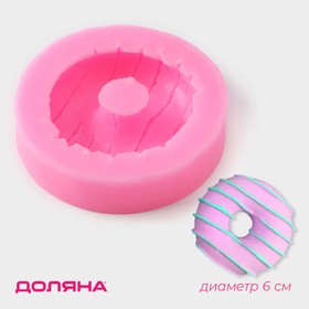 Молд «Пончик с глазурью», d=6 см, цвет розовый