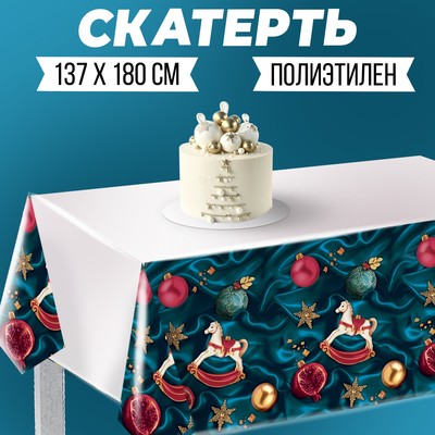 Скатерть одноразовая на стол «Праздничная», игрушки, 137 х 180см