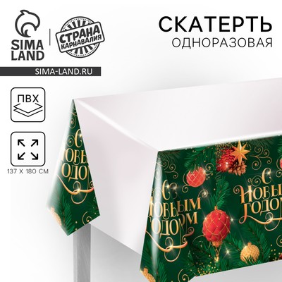 Скатерть одноразовая «С новым годом» 137×180 см