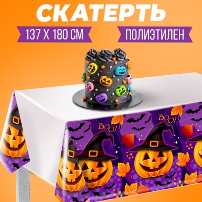 Скатерть одноразовая «Тыква», хеллоуин, 137 х 180см