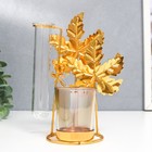 Подсвечник металл, стекло на 1 свечу с вазой "Золотые листья" d-5 см, 7,5х14х18,5 см - фото 318985127