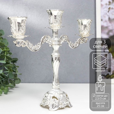 Металлический подсвечник на 3 свечи «Канделябр. Виноградная лоза», серебро, 22×7.5×25 см