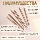 Свечи в торт «Ройс», 6 шт., высокие, 13 см, шампань металлик - Фото 3