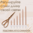 Свечи в торт «Ройс», 6 шт., высокие, 13 см, шампань металлик - Фото 4