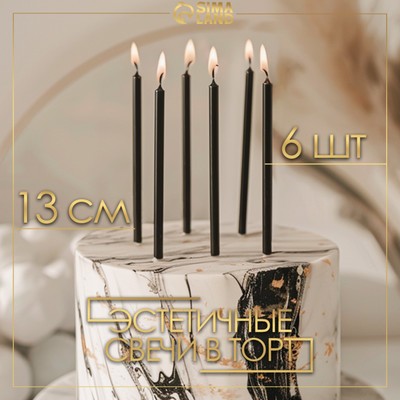 Свечи в торт "Ройс", 6 шт, высокие, 13 см, графит металлик