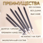 Свечи в торт «Ройс», 6 шт., высокие, 13 см, графит металлик - Фото 3