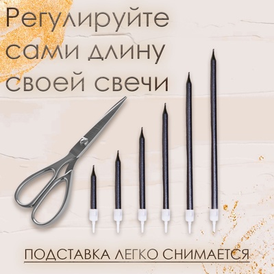 Свечи в торт «Ройс», 6 шт., высокие, 13 см, графит металлик