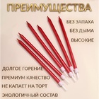 Свечи в торт «Ройс», 6 шт., высокие, 13 см, рубиновый металлик - Фото 3