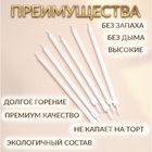 Свечи в торт «Ройс», 6 шт., высокие, 13 см, жемчужный металлик - Фото 3