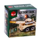 Конструктор Армия «Мини танк», 32 детали - фото 6660307