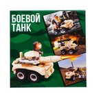 Конструктор Армия «Мини танк», 32 детали - фото 3202072