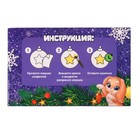 Ёлочные шары под раскраску на новый год «Поверь в мечту», 2 шт., набор для творчества - Фото 5