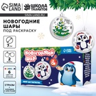 Ёлочные шары под раскраску на новый год «Время сказки», d=7 см, 2 шт., краски, набор для творчества - Фото 1