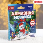 Алмазная мозаика на новый год с частичным заполнением для детей на подвеске «Снеговичок», набор для творчества - Фото 5
