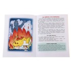 Книжка "Что делать если…Коварный огонь" Поговорите с ребенком об этом - Фото 2