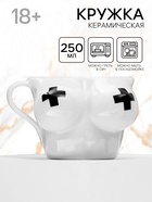 Кружка чайная керамическая Censored, 250 мл, 18+ - Фото 1