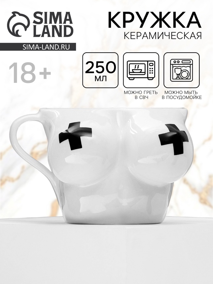 Кружка чайная керамическая Censored, 250 мл, 18+ - Фото 1