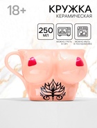 Кружка чайная керамическая «Бюст с тату», 250 мл, 18+ - Фото 1