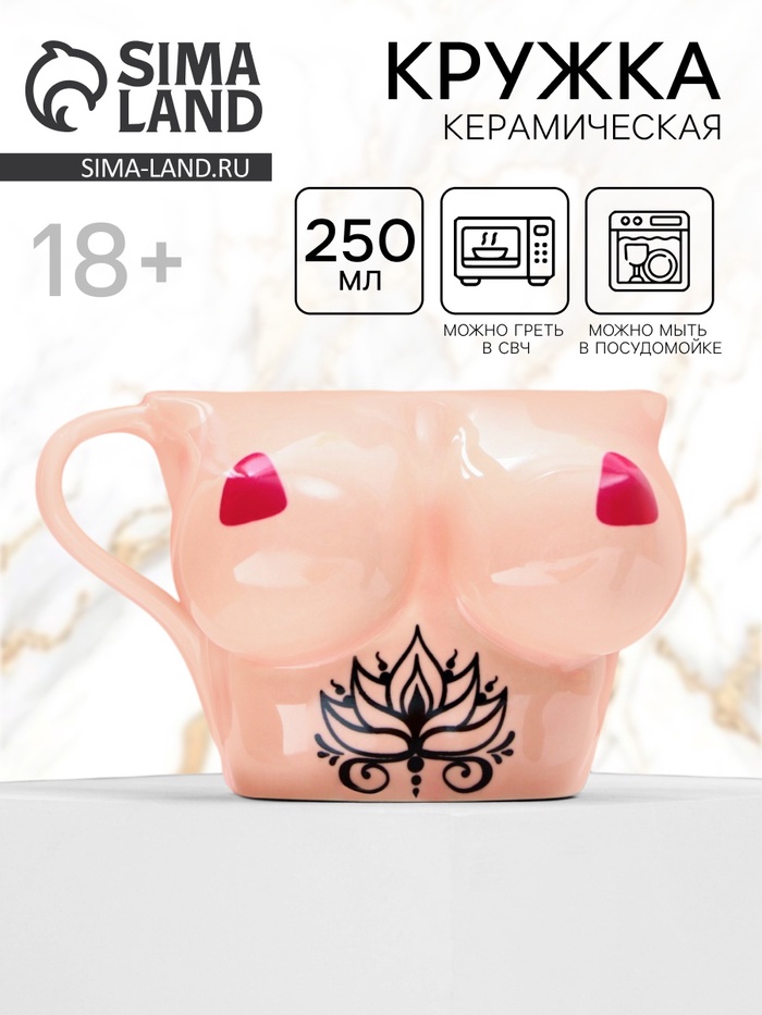 Кружка чайная керамическая «Бюст с тату», 250 мл, 18+ - Фото 1