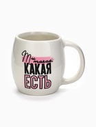 Кружка чайная керамическая «Какая есть», 250 мл, 18+ - Фото 5