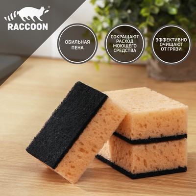 Набор губок для мытья посуды Raccoon «Лофт», 3 шт, 9×6,5×3,5 см, крупнопористый поролон, цвет бежевый