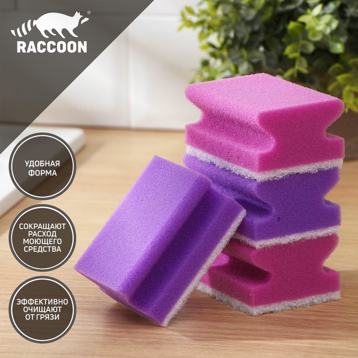 Набор губок для мытья посуды Raccoon «Фьюжн», 4 шт, 9,5×7×4,4 см, цвет фиолетовый - Фото 1