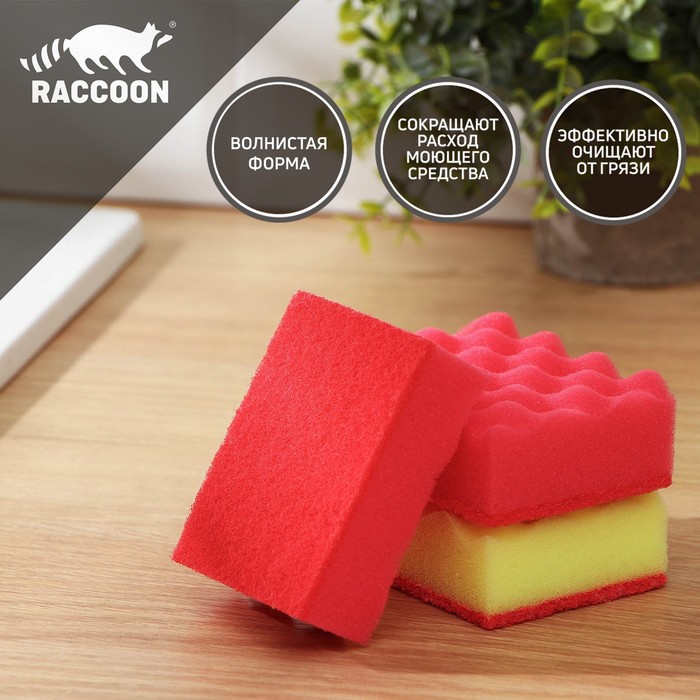 Набор губок для мытья посуды Raccoon «Кантри», 3 шт, 9,5×7×3,5 см, цвет красный, жёлтый - Фото 1