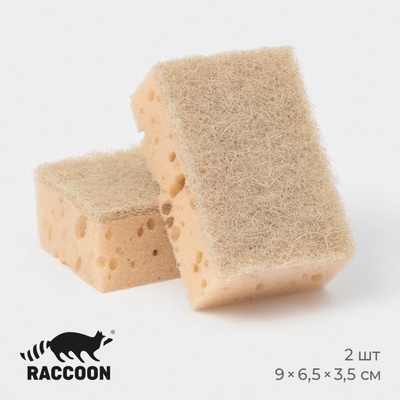 Набор губок для мытья посуды Raccoon «Ренессанс», 2 шт., 9×6.5×3.5 см, крупнопористый поролон, бежевый