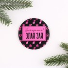 Зеркало карманное "Осторожно! Злая зая", диам.7 см - фото 54734658