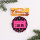 Зеркало карманное "Осторожно! Злая зая", диам.7 см - фото 54734661