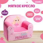 Мягкая игрушка-кресло My little princess - фото 9883535