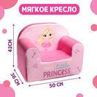 Мягкая игрушка-кресло My little princess - фото 24304463