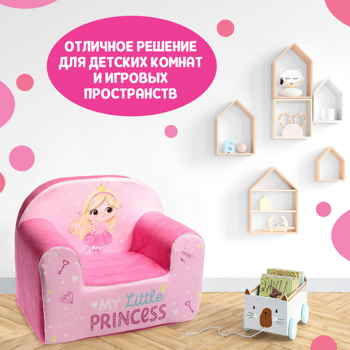 Мягкая игрушка-кресло My little princess - фото 1885429554