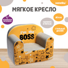 Мягкая игрушка-кресло I'm the boss - фото 318985612