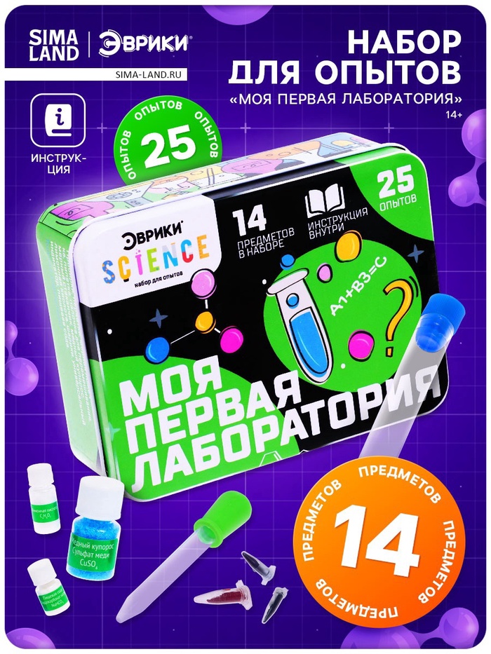 Набор для опытов «Моя первая лаборатория», цвет зелёный