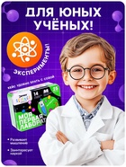 Набор для опытов «Моя первая лаборатория», цвет зелёный - Фото 2