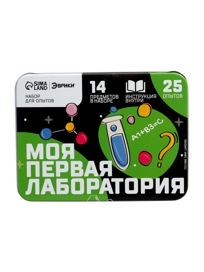 Набор для опытов «Моя первая лаборатория», цвет зелёный