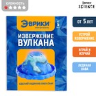 Набор для опытов «Извержение вулкана», ледяная лава - Фото 1