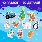 Макси - пазлы в металлической коробке «Синий трактор. Новый год», 20 деталей, 10 пазлов - Фото 5