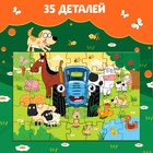 Пазл в металлической коробке «Синий трактор», 35 деталей - Фото 5