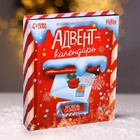 Адвент - календарь с металлическими головоломками «Новогодняя почта», 5 шт. - Фото 7