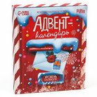 Адвент - календарь с металлическими головоломками «Новогодняя почта», 5 шт. - Фото 4