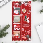 Новый год. Закладки для книг магнитные в открытке «Почта Деда Мороза», 4 шт - Фото 4