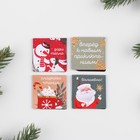 Новый год. Закладки для книг магнитные в открытке «Почта Деда Мороза», 4 шт - Фото 3