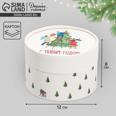 Коробка подарочная «С Новым годом», 12×8 см