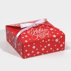 Коробка новогодняя складная «С Новым годом», 16×16×6 см, Новый год 9076783