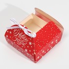 Коробка новогодняя складная «С Новым годом», 16×16×6 см, Новый год 9076783