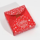 Коробка новогодняя складная «С Новым годом», 16×16×6 см, Новый год 9076783