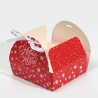 Коробка новогодняя складная «С Новым годом», 16×16×6 см, Новый год 9076783